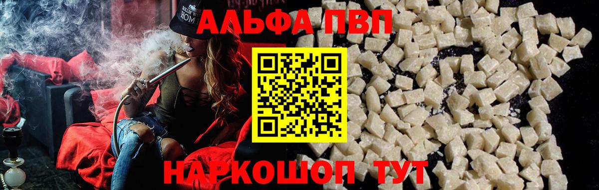 Alpha-PVP Crystall  APVP Соль  Оренбург  Вход с VPN  Alpha-PVP кристаллы 