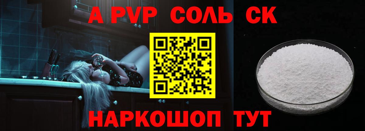 А ПВП мука Оренбург