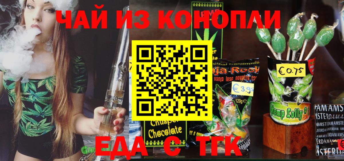 Cannafood марихуана  Вход с VPN  Оренбург 