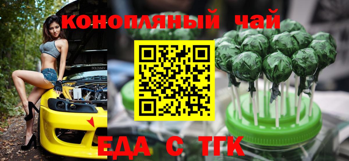 Cannafood конопля Оренбург