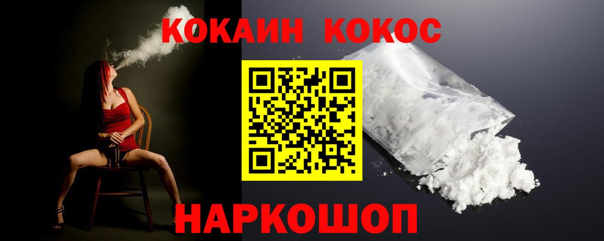 КОКАИН Эквадор Оренбург