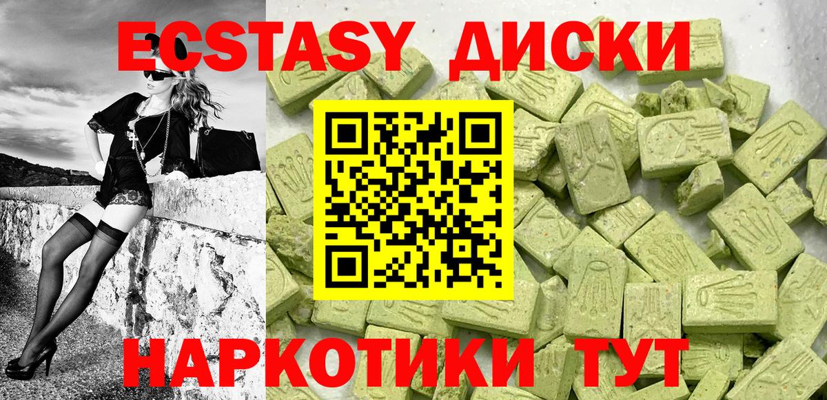 ЭКСТАЗИ mix Оренбург