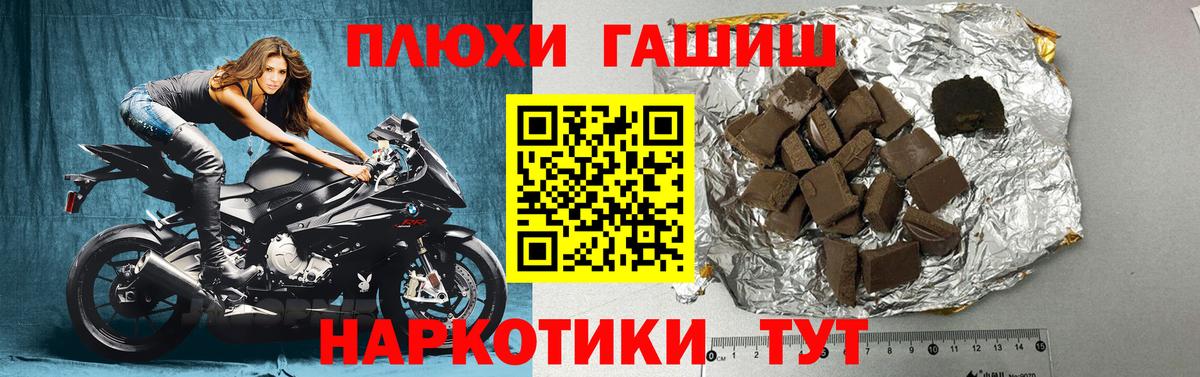 Оренбург  ГАШ  Вход с VPN  Гашиш ice o lator 