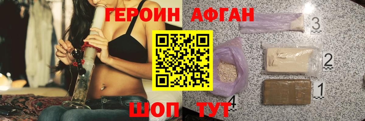 Героин герыч  Вход с VPN  Оренбург 