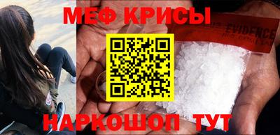 мефедрон VHQ Рыбинск