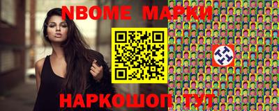 марки nbome Северобайкальск