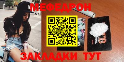 мефедрон VHQ Рыбинск