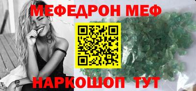 мефедрон VHQ Рыбинск