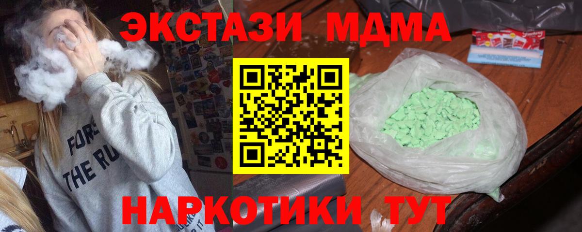 MDMA кристаллы Оренбург