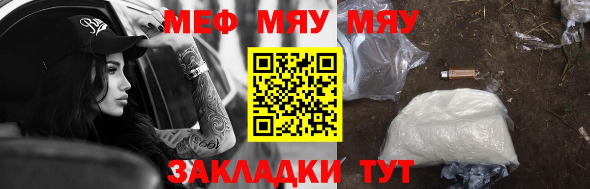 МЕФ мука Оренбург