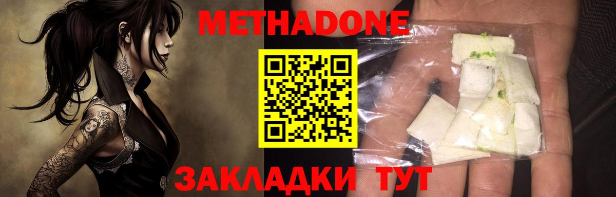МЕТАДОН VHQ  МЕГА маркетплейс  МЕТАДОН мёд  Оренбург  Вход с VPN 