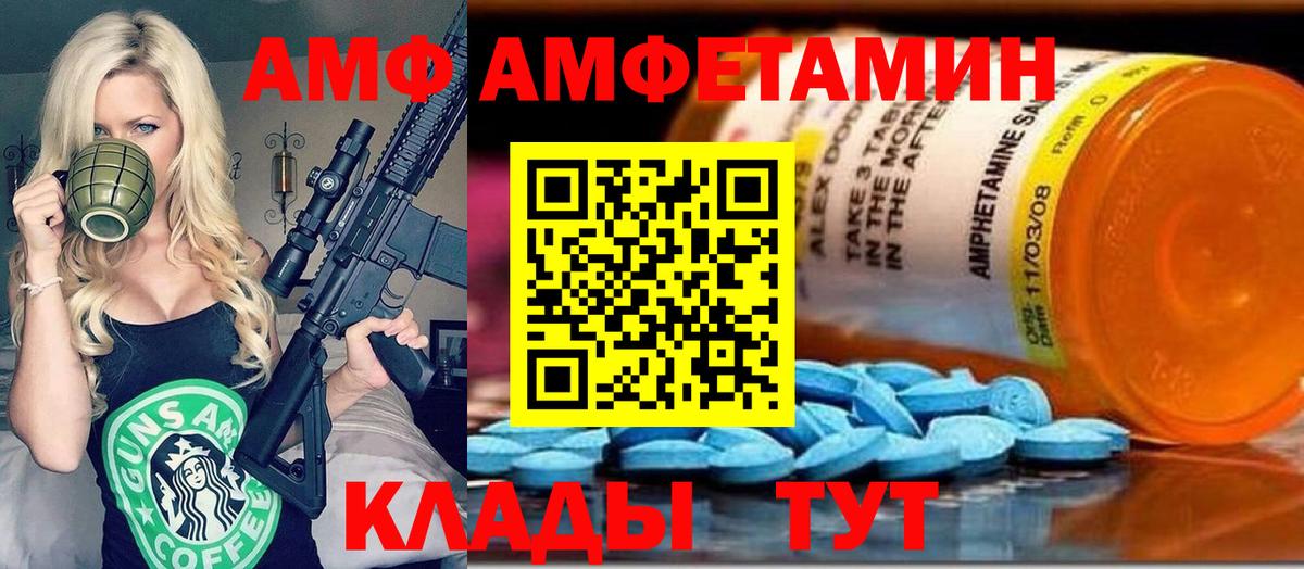 МЕТАМФЕТАМИН витя Оренбург