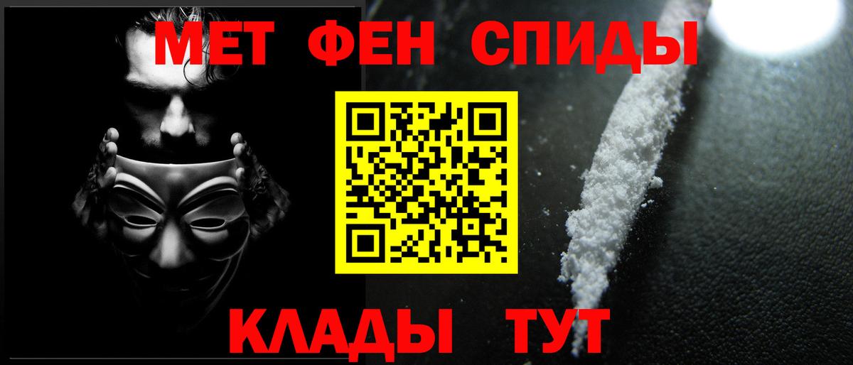 Первитин кристалл  Вход с VPN  Первитин кристалл  Оренбург 