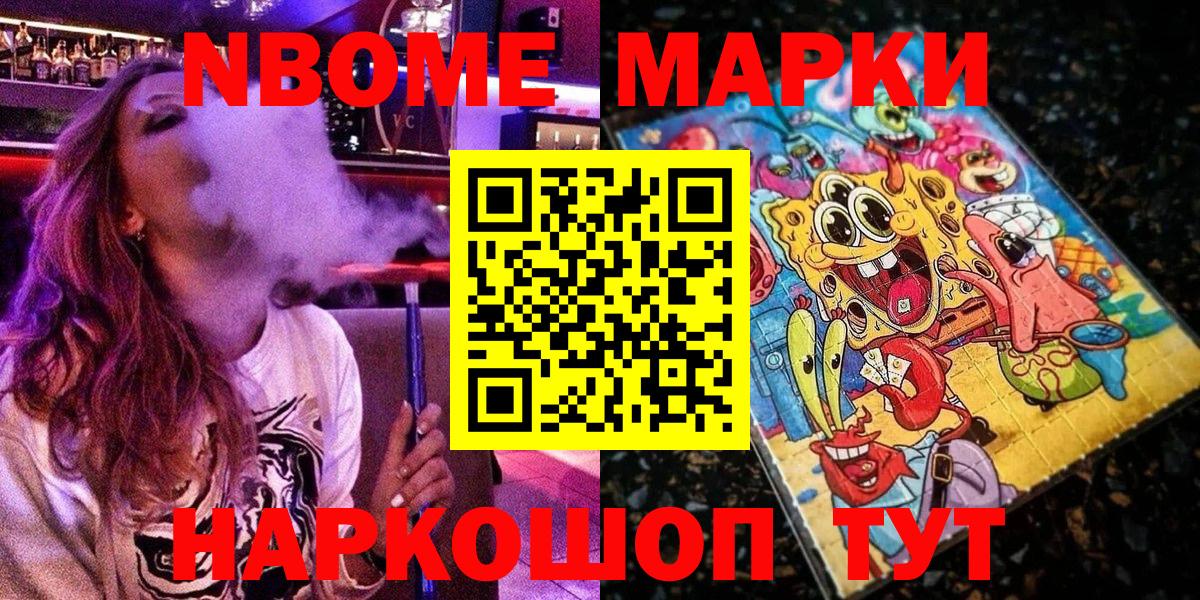 Оренбург  хочу   Вход с VPN  Марки NBOMe 1500мкг 