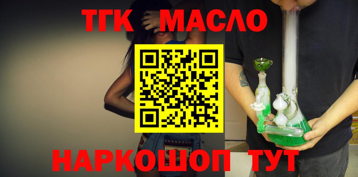 Дистиллят ТГК Wax Оренбург