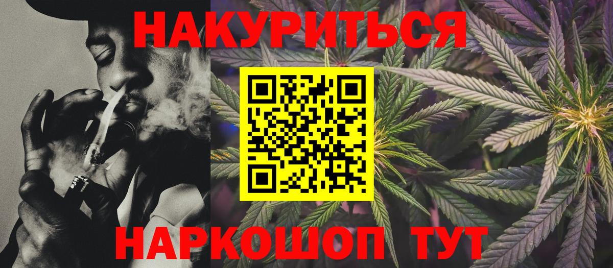 Бошки марихуана сатива Оренбург