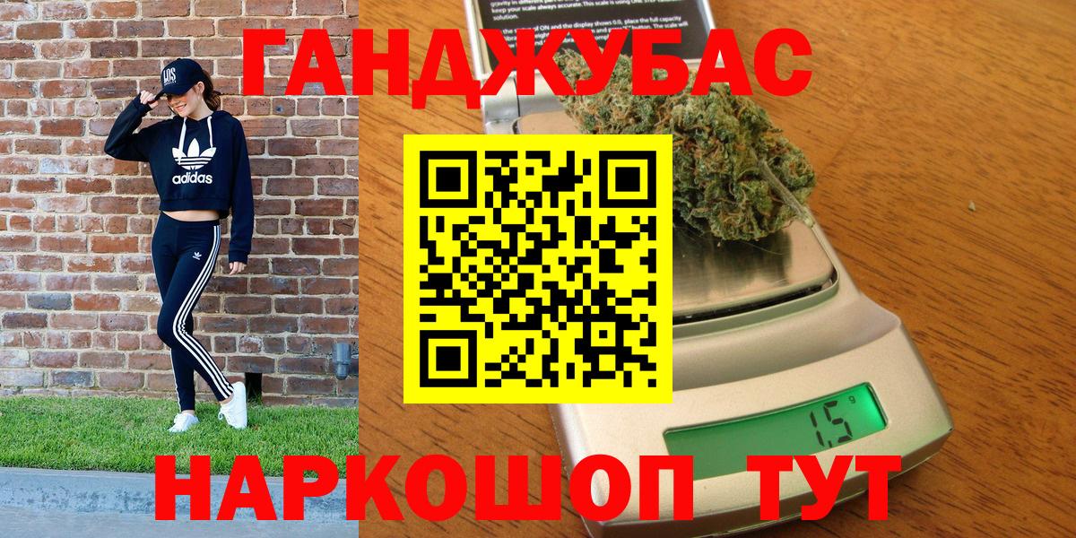 Оренбург  Марихуана тримм  Бошки Шишки гибрид  МАРИХУАНА гибрид  Вход с VPN 